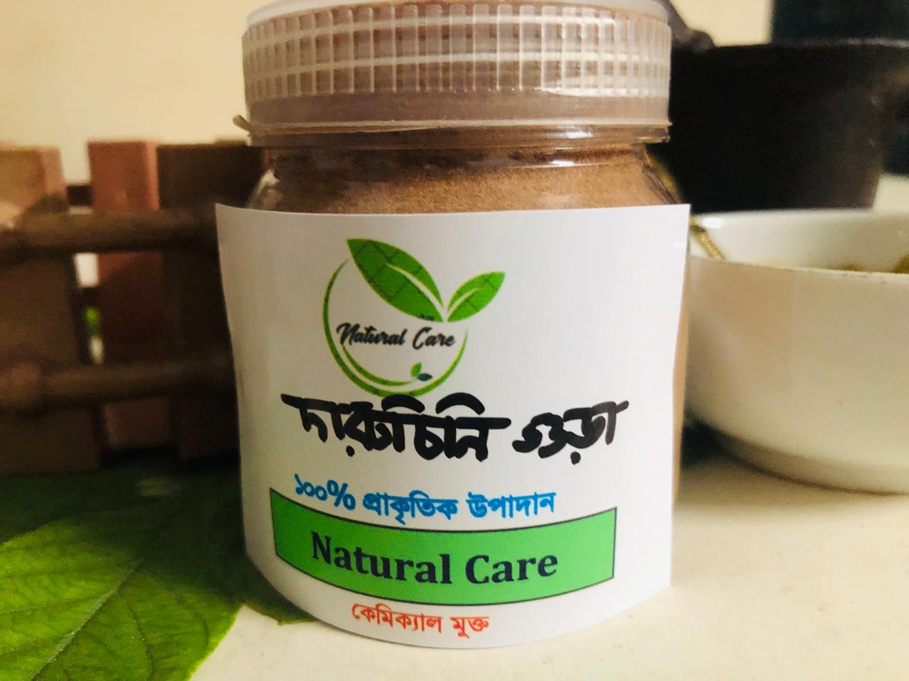 দারুচিনি গুঁড়ো (১২০ গ্রাম)